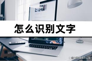 老当益壮！吉鲁本赛季10球6助，进球、助攻皆为米兰队内最多