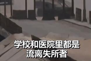 廖三宁：伤病恢复了七八成 希望球队第二阶段取得更好的成绩