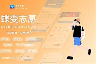 Betway体育网页登录截图4