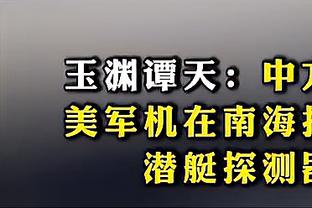 徐静雨：若现在用浓眉换文班亚马 那湖人争冠前景提升一截